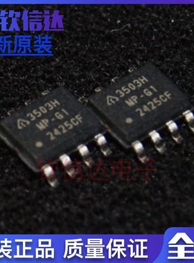 AP3503HMPTR-G1 AP3503FMP-G1   贴片SOP-8  全新原装