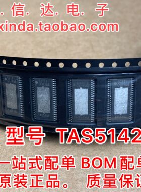 全新 TAS5142 TAS5142DKDR 贴片TSSOP36 音频放大器 热卖