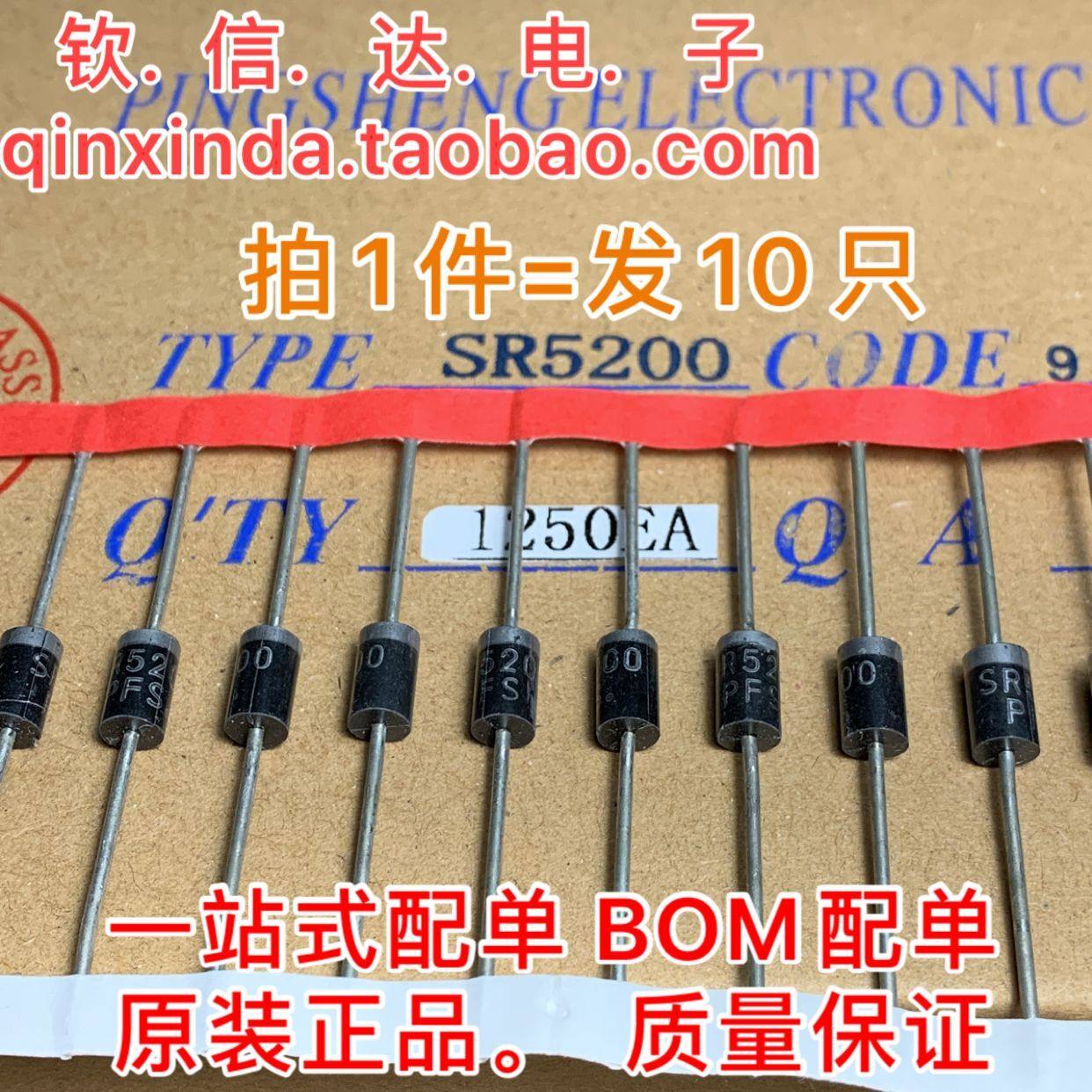 全新 SR5200= SB5200 MBR5200 DO-27 5A/200V肖特基二极管_虎窝淘