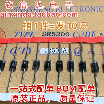 全新 SR5200 = SB5200 MBR5200 DO-27 5A/200V 肖特基二极管