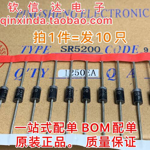全新 SR5200 = SB5200 MBR5200 DO-27 5A/200V 肖特基二极管