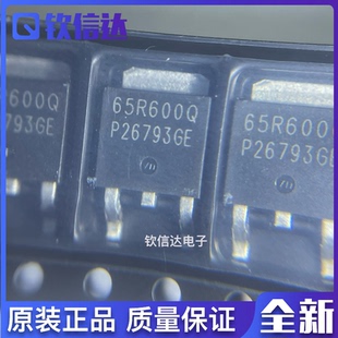 全新原装 65R600Q MMD65R600QRH 7.3A 700V TO252 场效应管
