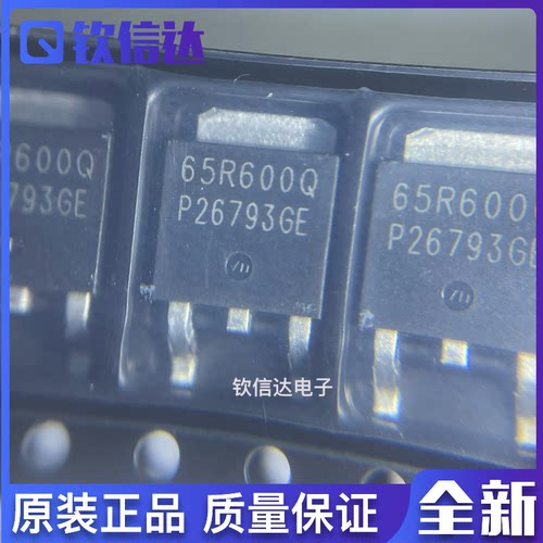 全新原装 65R600Q MMD65R600QRH 7.3A 700V TO252 场效应管