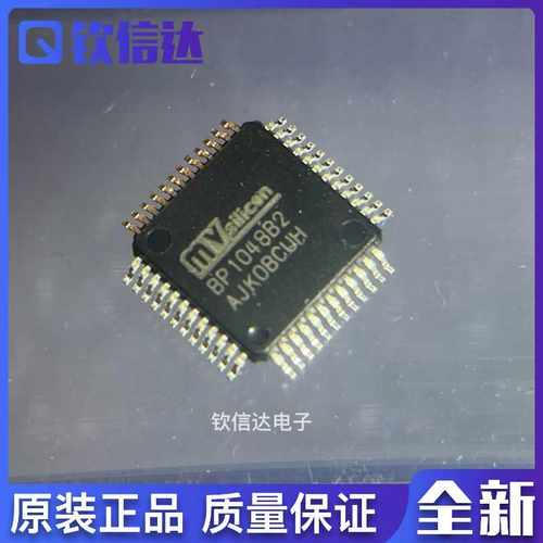 BP1048B2 封装LQFP48 蓝牙DSP音频芯片 内置DSP蓝牙芯片 全新原装