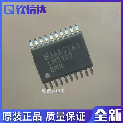 LM5122QMHX/NOPB 全新原装 现货直拍 HTSSOP20