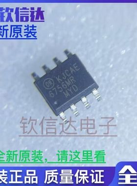 全新进口FAN6756MR  FAN6756MRMYD  6756MR  SOP8   直拍