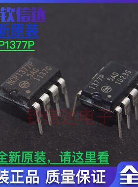 全新原装进口 NCP1377BP NCP1377P 1377BP 1377P 直插DIP7
