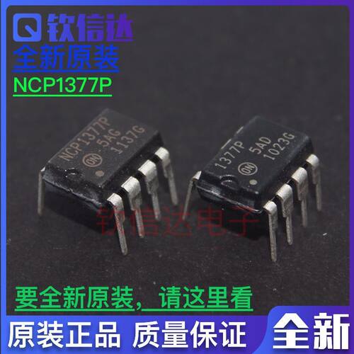 全新原装进口 NCP1377BP NCP1377P 1377BP 1377P 直插DIP7