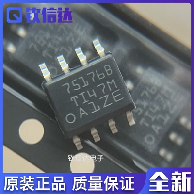 SN75176BDR 75176B 贴片SOP-8 全新原装进口 差分总线收发器