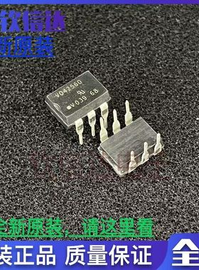 VO4256D VO4256 直插 DIP-6 光耦 全新原装进口现货直拍