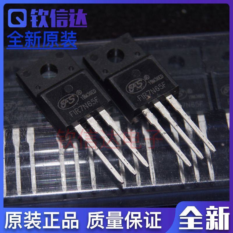 FQPF7N65C FIR7N65FG HM7N65F N沟道场效应MOS管 7A/650V TO-220F