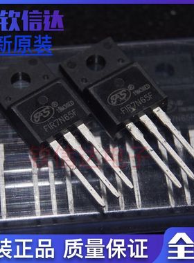 FQPF7N65C FIR7N65FG HM7N65F N沟道场效应MOS管 7A/650V TO-220F