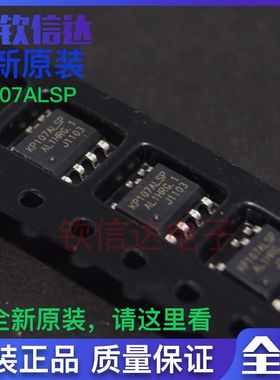 KP107ALSPA SOP7 非隔离降压型驱动芯片  全新原装 可直拍