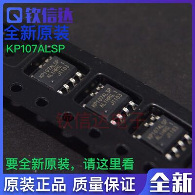 KP107ALSPA SOP7 非隔离降压型驱动芯片  全新原装 可直拍