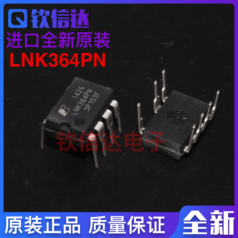 LNK364 LNK364PN 电源管理芯片IC集成块直插DIP7 全新原装正品 电子元器件市场 集成电路（IC） 原图主图