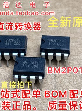 BM2P014-Z BM2P014 BM2P016 BM2P054 BM2P034 DIP-7 原装全新进口