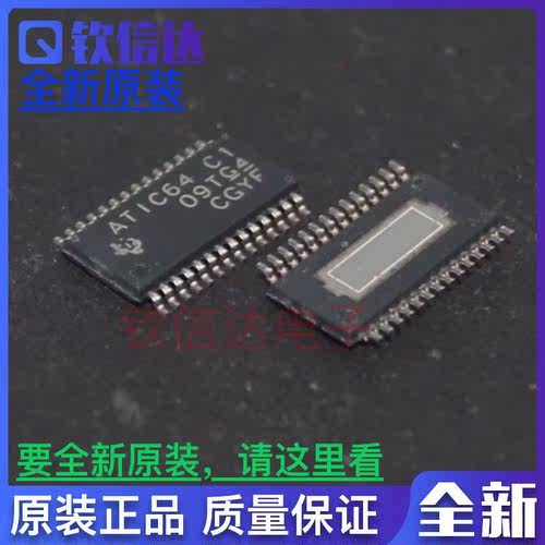 全新原装 ATIC64 C1 ATIC64C1 HSSOP28 现代智能盒无智能易损芯片