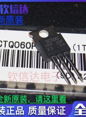 30CTQ060 全新原装进口 VS-30CTQ060PBF 现货库存 可以直拍购买