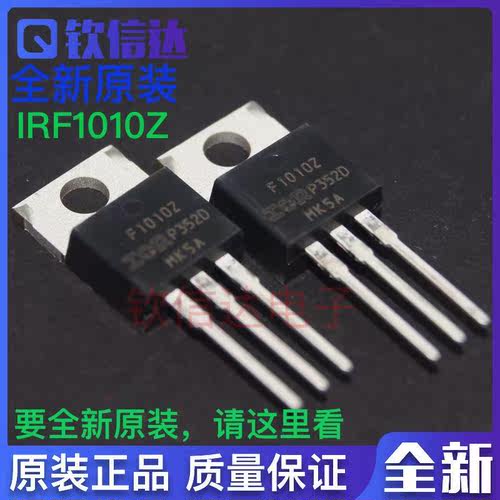 IRF1010ZPBF IRF1010Z 直插TO220 场效应管N沟道 通用IRF1010ES.