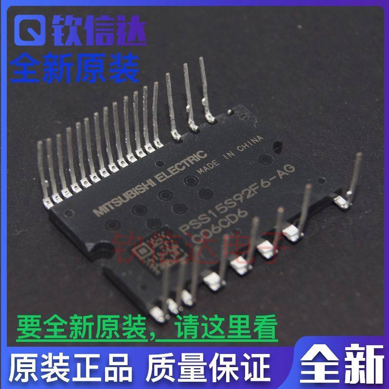 PSS15S92F6-AG  PS219C3-AS 15A IPM电源模块 全新原装进口