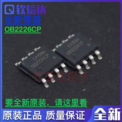 全新OB2226CP OB2226 OB贴片SOP-8 液晶电源管理芯片 原装 直拍