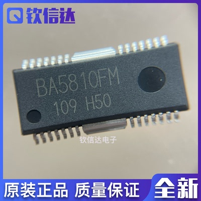 BA5810FM-E2 BA5810 HSOP-28 电机驱动芯片全新原装正品现货直拍
