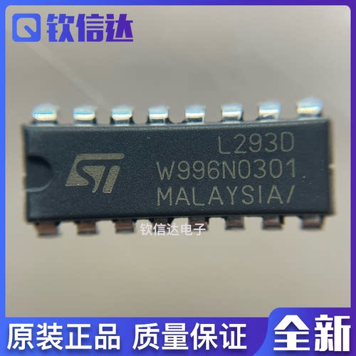 原装正品 直插 L293D DIP-16 步进驱动芯片双向/驱动器IC芯片