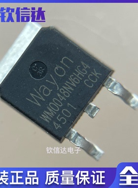 WMO048NV6HG4 90A 65V 贴片TO-252 MOS场效应管 原装现货