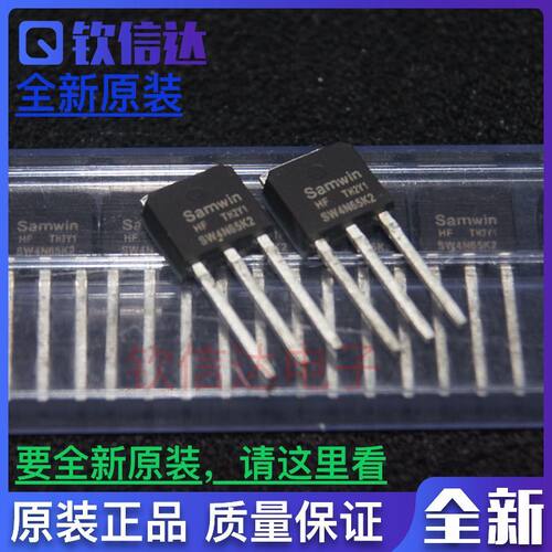 SW4N65K2 N管 TO-251 650V 4A 可直拍 全新原装