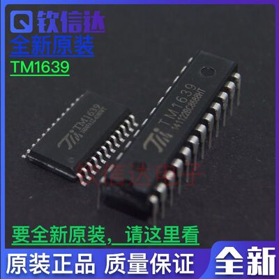 全新原装tm1639sop24贴片数码管
