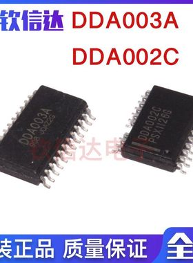 全新原装贴片 DDA003 DDA003A  DDA002C 可直拍