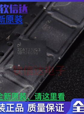 全新原装 DS90UB926QSQ 丝印 UB926QSQ WQFN60 接口解码串行器
