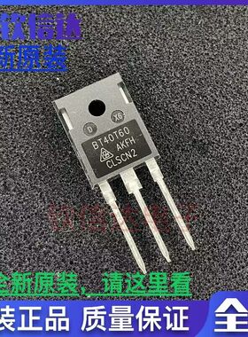 BT40T60 BT40T60AKFHF全新现货 TO-3P 600V 40A 现货直拍