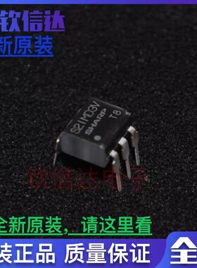 全新原装 S21MD3V  DIP-6   光电耦合器 可直拍