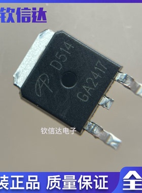 贴片 AOD514 D514 30V46A 低内阻 保护板MOS管 全新原装