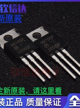 9970GP AP9970GP-HF 全新现货 TO-220 60V 120A 现货供应 可直拍