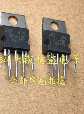 VIPER100 VIPER100A VIPER20A VIPER50A  TO-220电源管理芯片