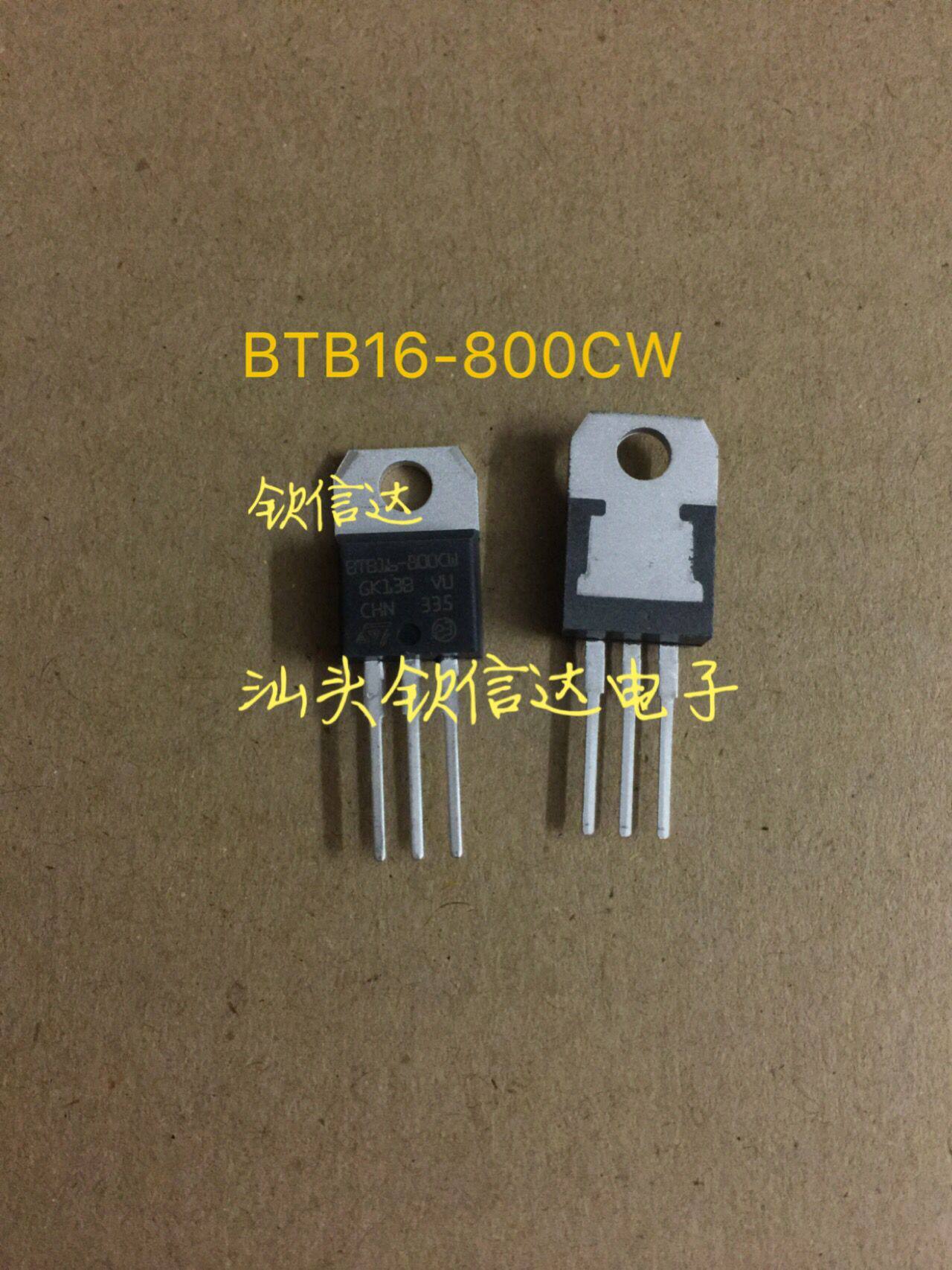 BTB16-800CW BTB16-800B可控硅BTB16-800 16A 800V_虎窝淘
