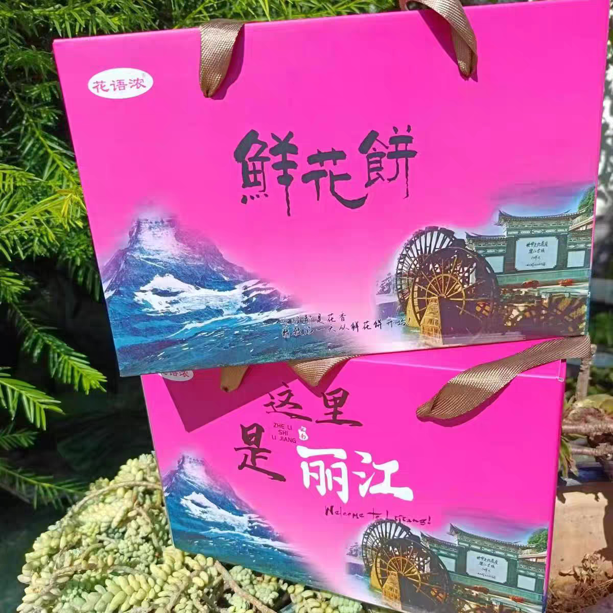 鲜花饼云南特产鲜花饼礼盒装玫瑰饼糕点心零食小吃伴手礼品