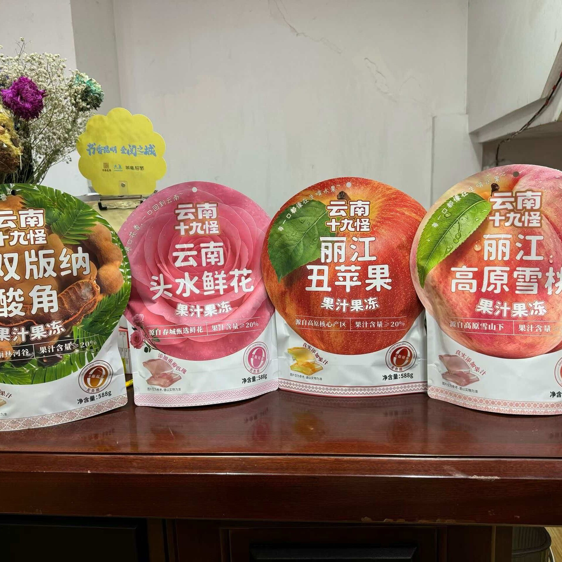 云南丽江特产西双版纳酸角雪桃丑果冻/布丁