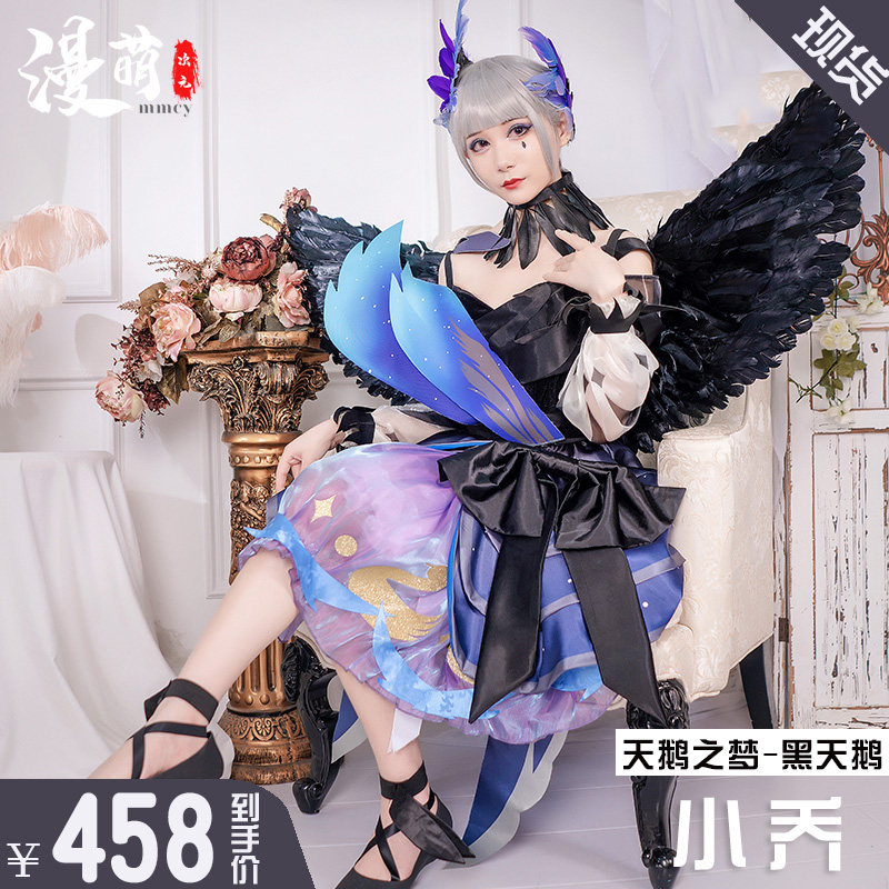 现货 王者荣耀cos服小乔天鹅之梦黑天鹅服装翅膀 游戏cospaly女装