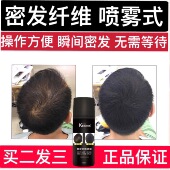 增发纤维遮盖头发稀疏白假发粉视觉补发密发增发快速变多效果