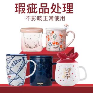 COSTA杯子玻璃杯马克杯保温杯瑕疵品特价 处理清仓查看瑕疵部正品