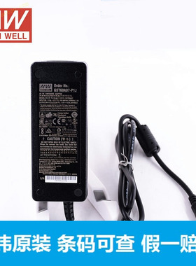 明纬电源适配器GST60A07-P1J  45W 7.5V6A 企业级 3插 能效VI级