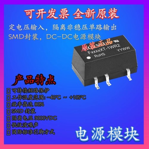 F2415XT-1WR2 金升阳DC-DC电源模块 24V转15V1W隔离3000V贴片封装