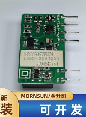 LS05-26B12SS金升阳AC-DC电源模块90-528V转12V420mA全新原装