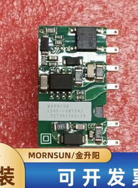 LS05-13B15R3金升阳AC-DC电源模块85-305V转15V340mA 5W超小体积