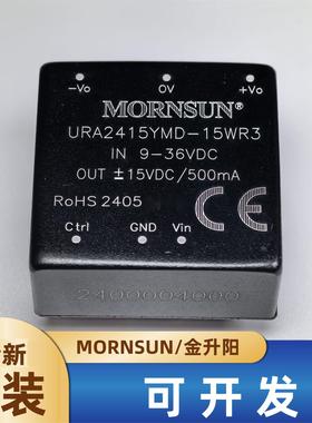 URA2415YMD-15WR3金升阳DC-DC电源9-36V转正负15V0.5A原装可直拍