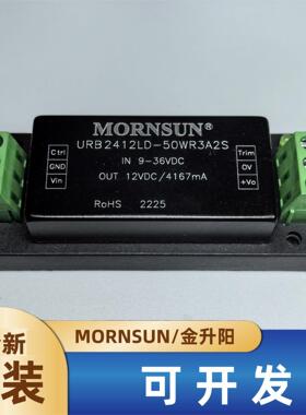 URB2412LD-50WR3A2S金升阳稳压DC-DC电源模块9-36V转12V 4167mA