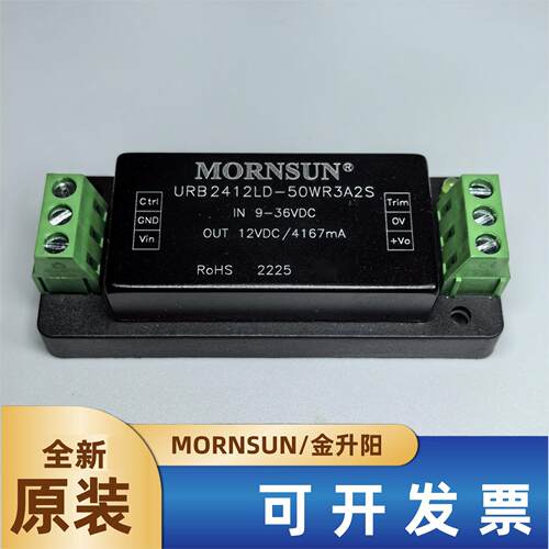 金升阳电源URB2412LD-50WR3A2S
